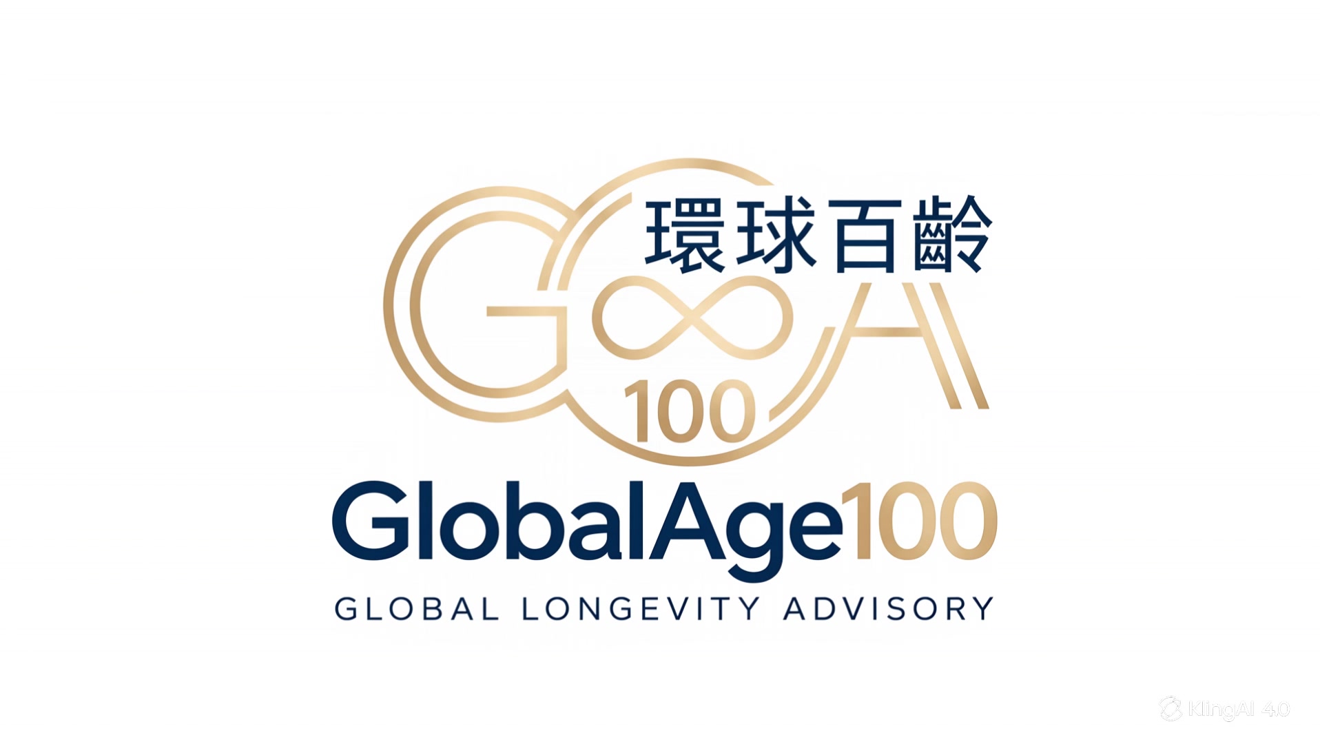 Global Age100 環球百齡